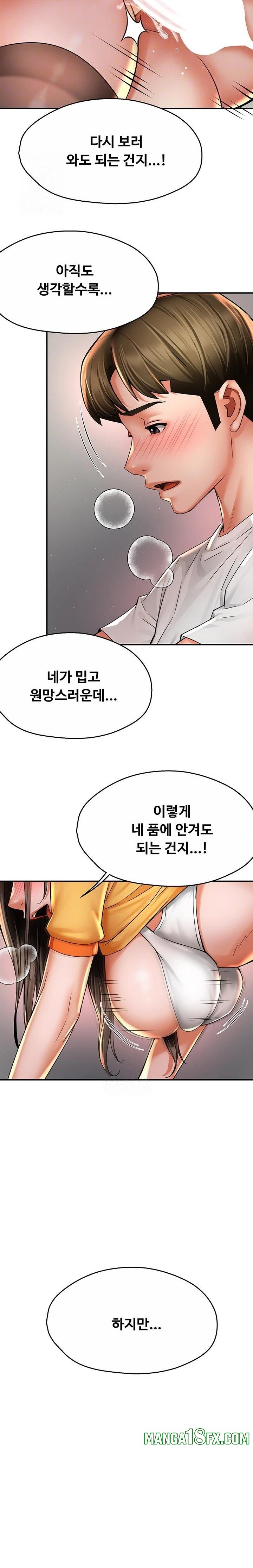 Yogurt Ladies Raw - Chapter 74 [photo 5] - MangaPorn