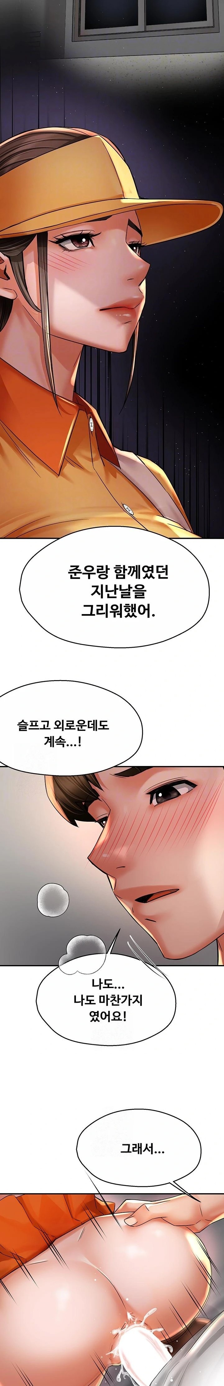 Yogurt Ladies Raw - Chapter 74 [photo 7] - MangaPorn