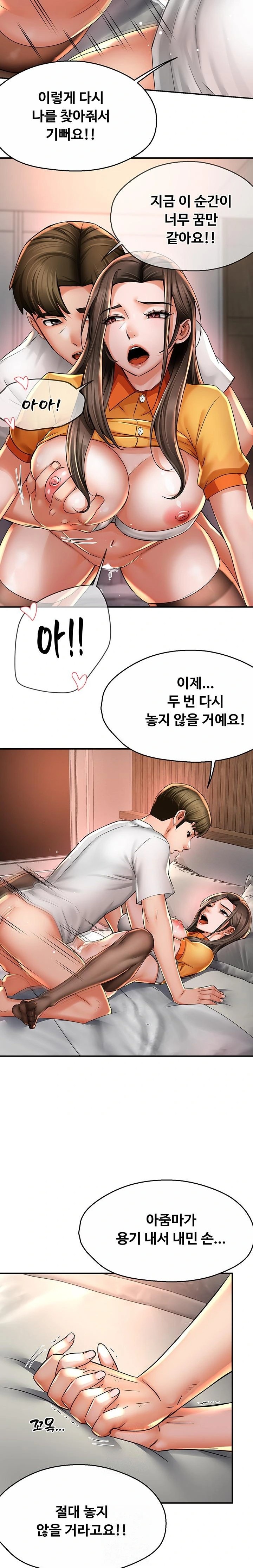 Yogurt Ladies Raw - Chapter 74 [photo 8] - MangaPorn