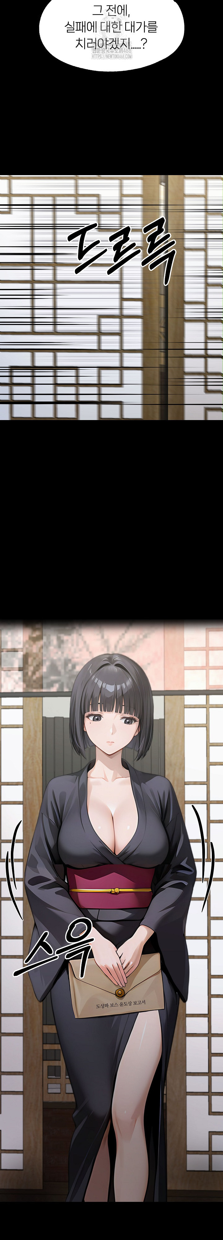 Gangster x Office Lady Raw - Chapter 137 [photo 16] - MangaPorn