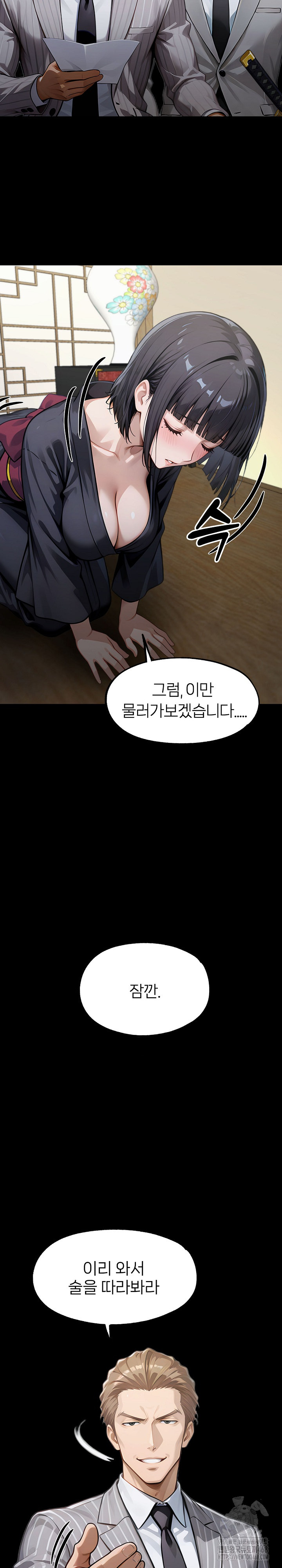 Gangster x Office Lady Raw - Chapter 137 [photo 18] - MangaPorn