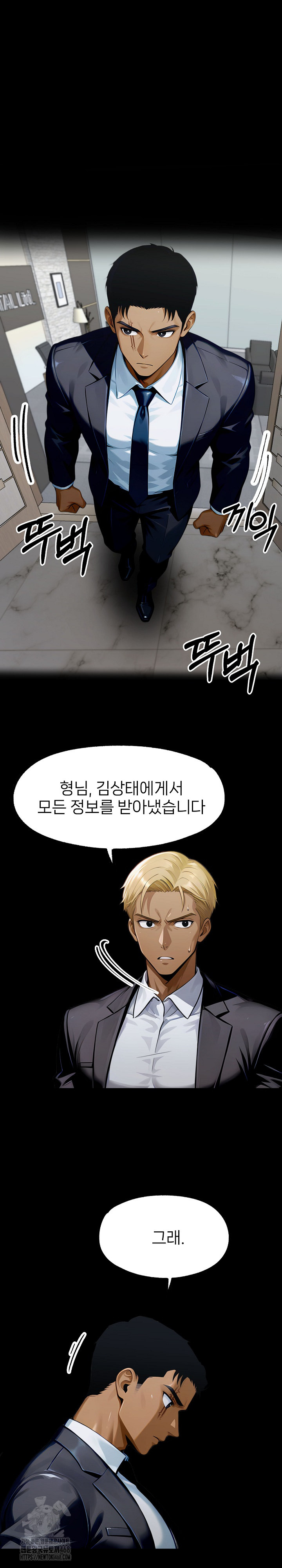 Gangster x Office Lady Raw - Chapter 137 [photo 2] - MangaPorn