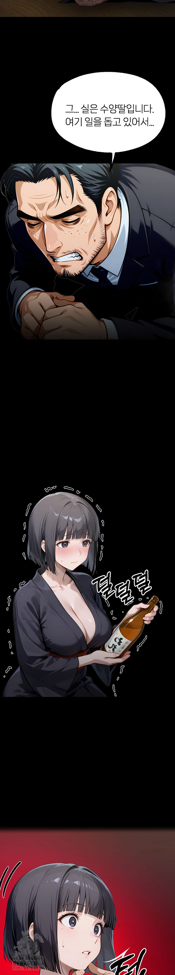 Gangster x Office Lady Raw - Chapter 137 [photo 20] - MangaPorn