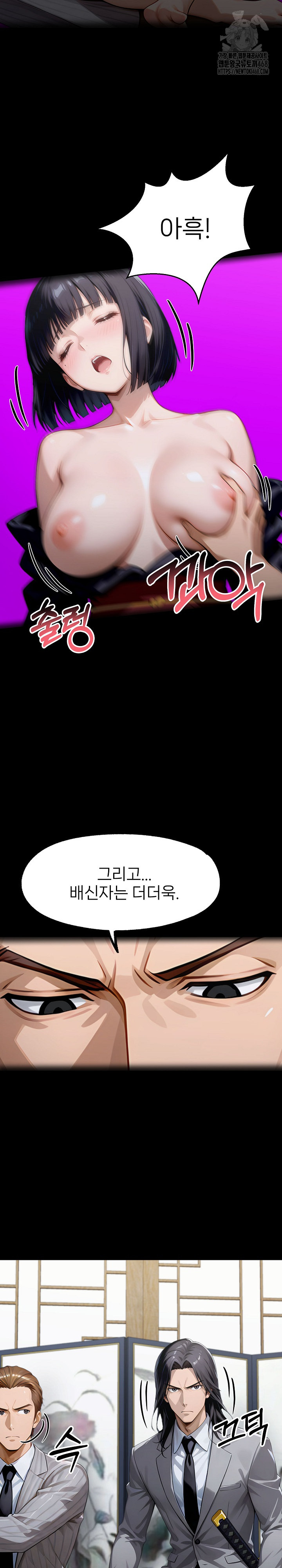 Gangster x Office Lady Raw - Chapter 137 [photo 25] - MangaPorn