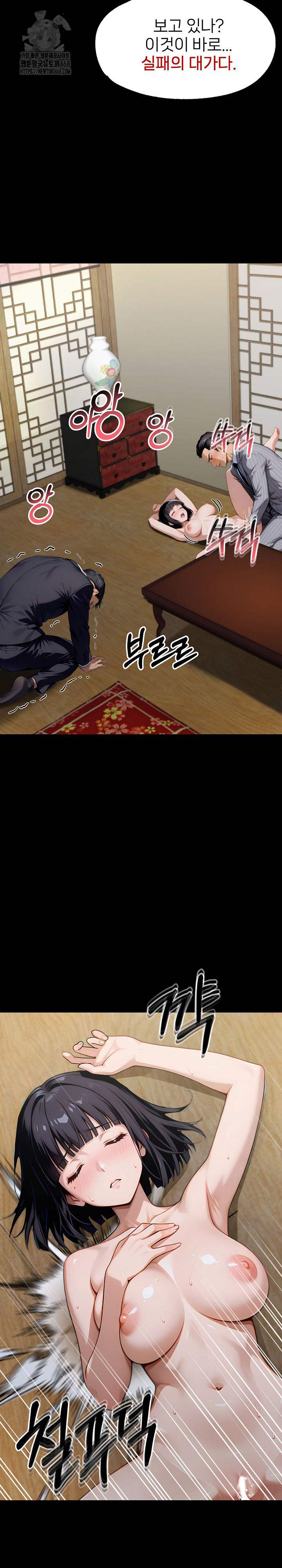 Gangster x Office Lady Raw - Chapter 137 [photo 33] - MangaPorn