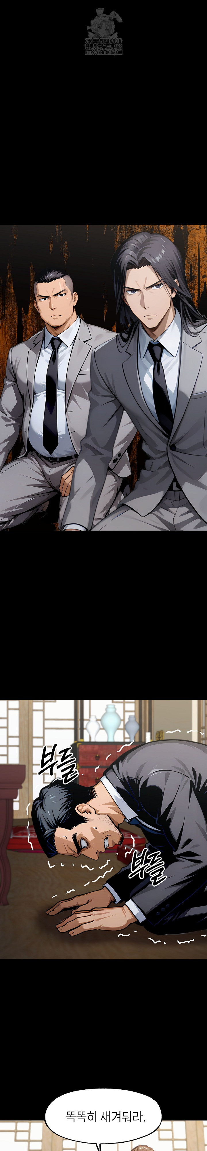 Gangster x Office Lady Raw - Chapter 137 [photo 34] - MangaPorn