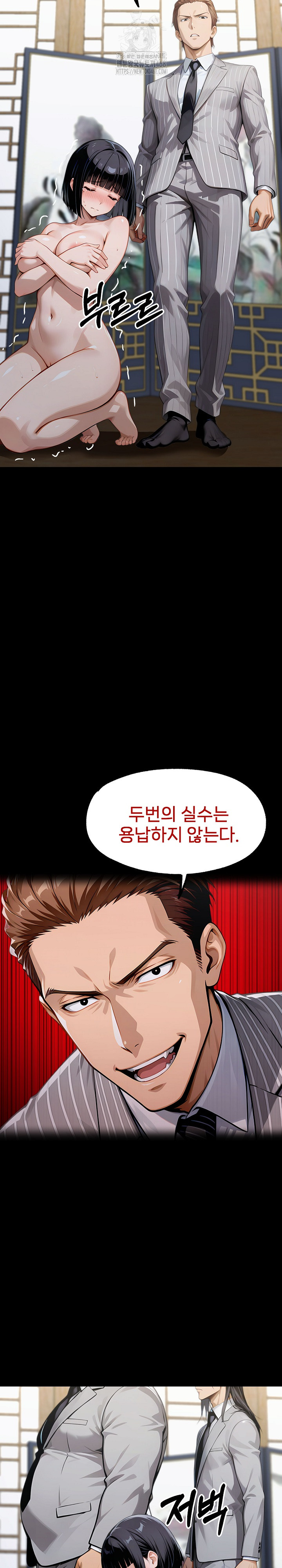 Gangster x Office Lady Raw - Chapter 137 [photo 35] - MangaPorn