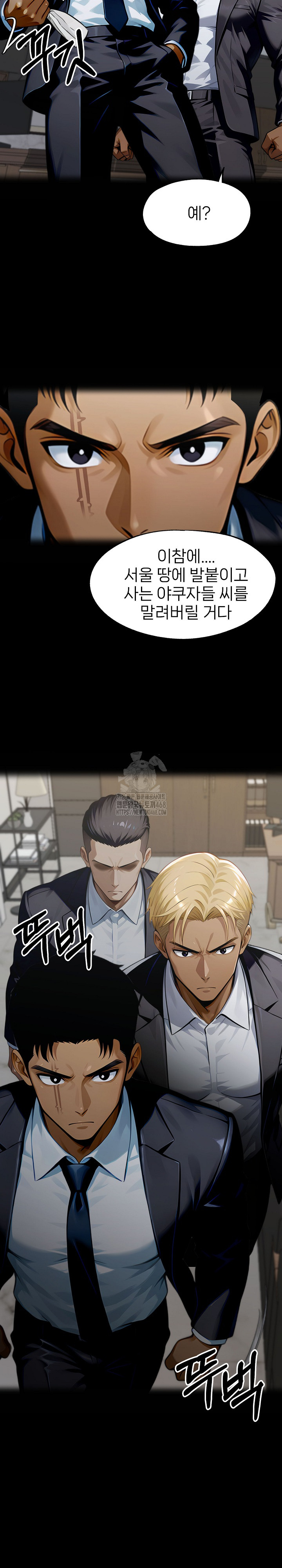 Gangster x Office Lady Raw - Chapter 137 [photo 4] - MangaPorn