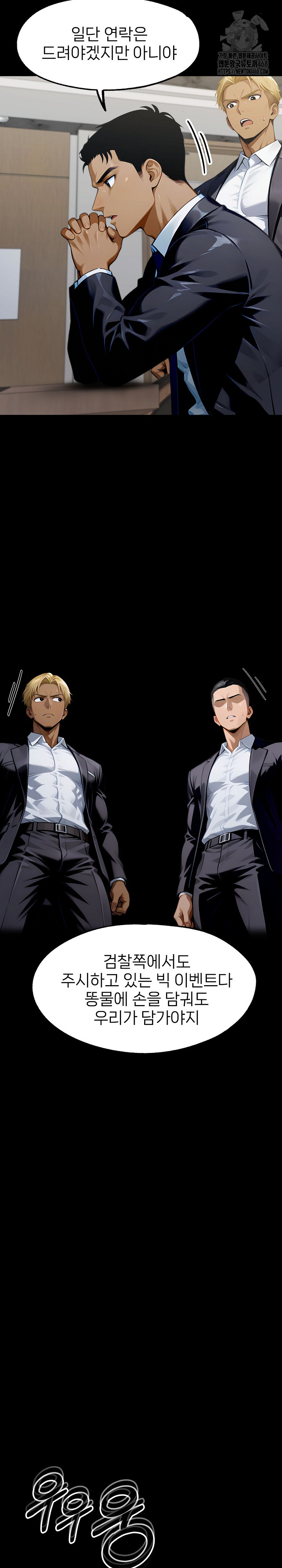 Gangster x Office Lady Raw - Chapter 137 [photo 6] - MangaPorn