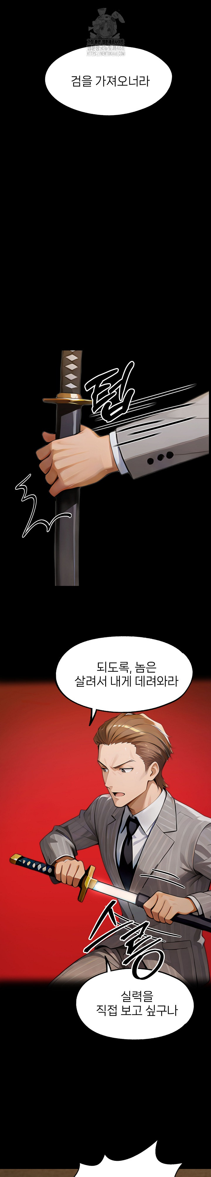 Gangster x Office Lady Raw - Chapter 138 [photo 14] - MangaPorn