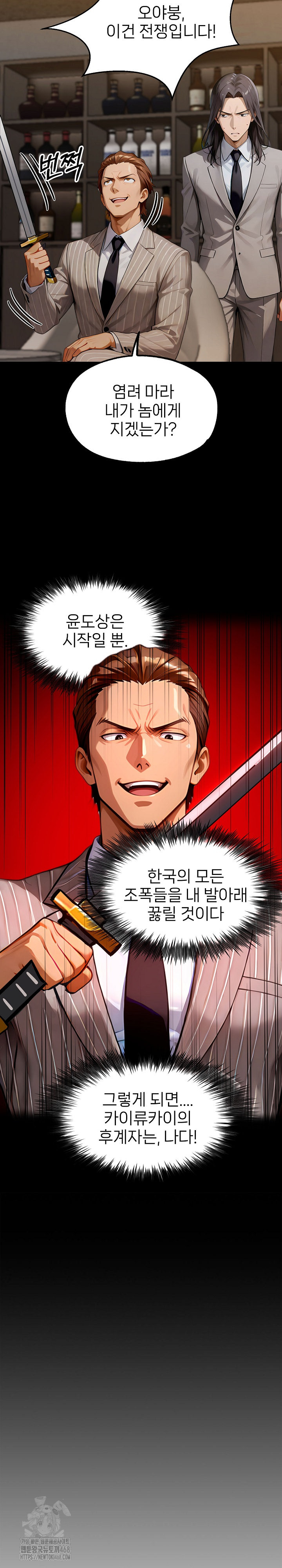 Gangster x Office Lady Raw - Chapter 138 [photo 15] - MangaPorn