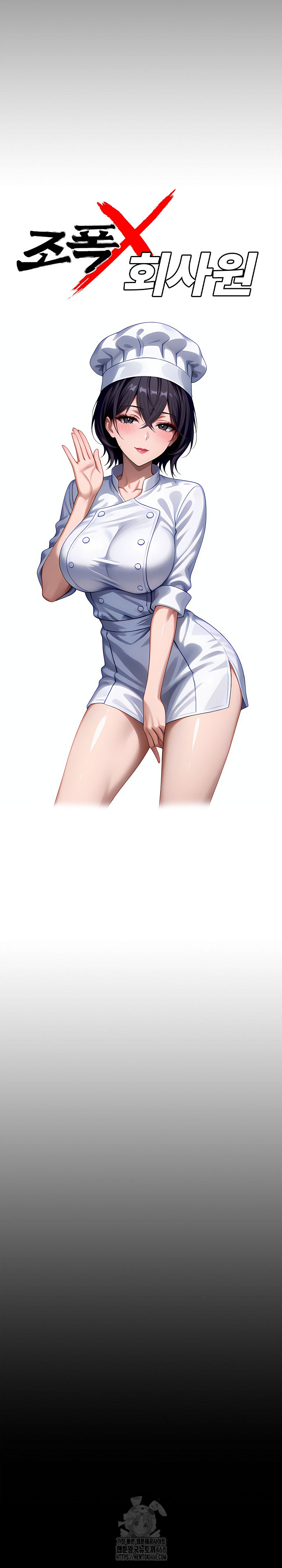 Gangster x Office Lady Raw - Chapter 138 [photo 16] - MangaPorn