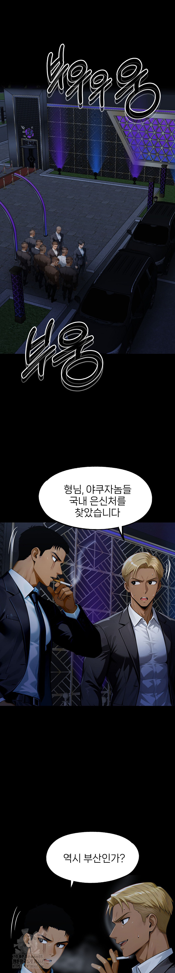 Gangster x Office Lady Raw - Chapter 138 [photo 2] - MangaPorn