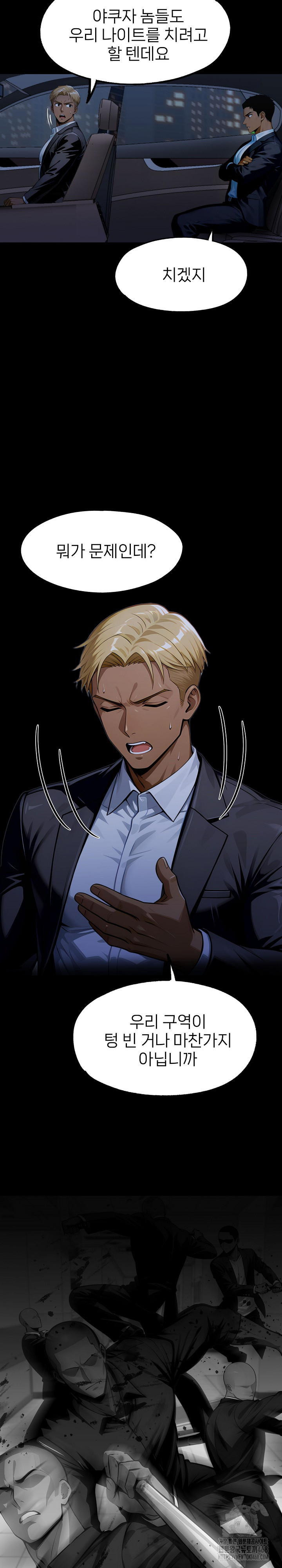 Gangster x Office Lady Raw - Chapter 138 [photo 26] - MangaPorn