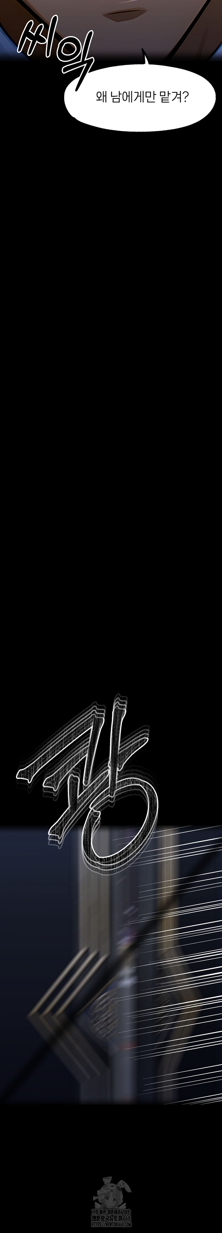 Gangster x Office Lady Raw - Chapter 138 [photo 28] - MangaPorn