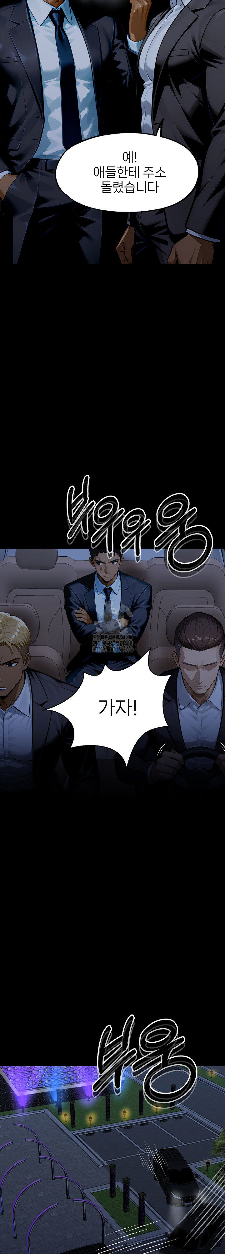 Gangster x Office Lady Raw - Chapter 138 [photo 3] - MangaPorn