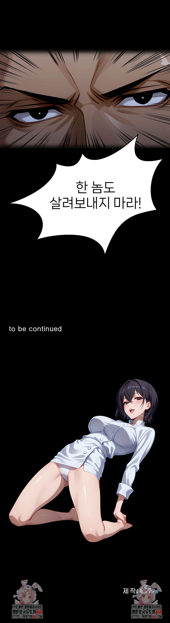 Gangster x Office Lady Raw - Chapter 138 [photo 33] - MangaPorn