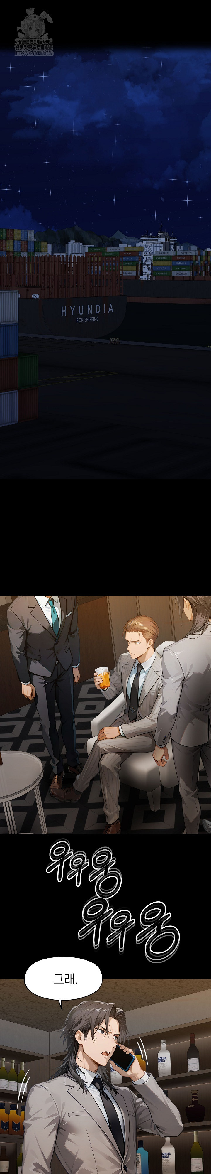 Gangster x Office Lady Raw - Chapter 138 [photo 5] - MangaPorn