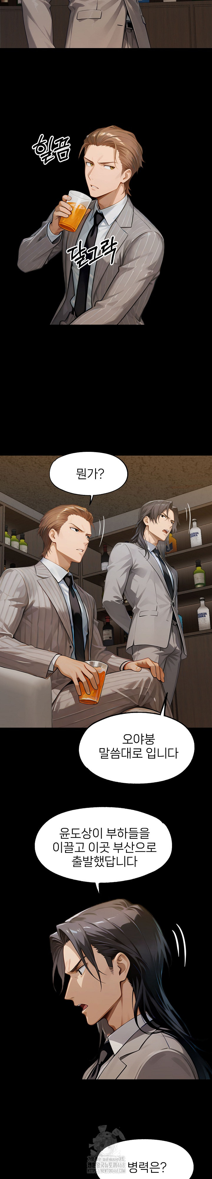 Gangster x Office Lady Raw - Chapter 138 [photo 6] - MangaPorn