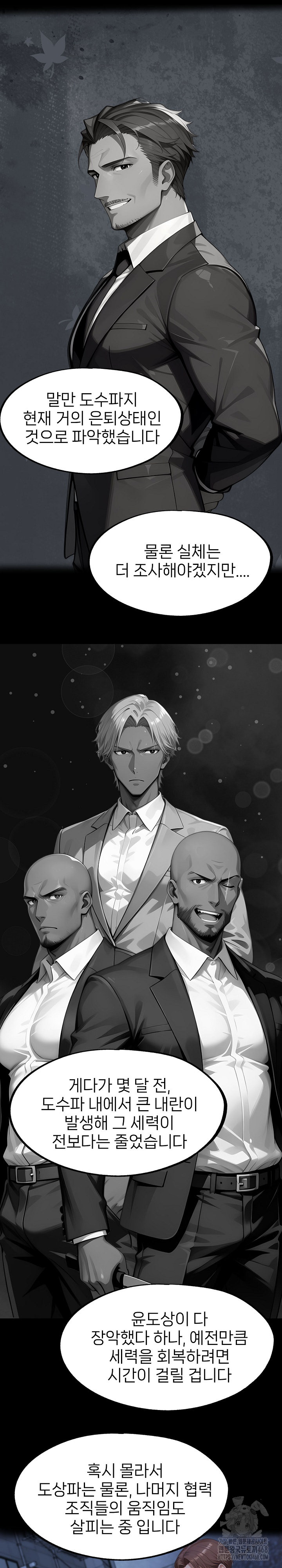 Gangster x Office Lady Raw - Chapter 138 [photo 9] - MangaPorn