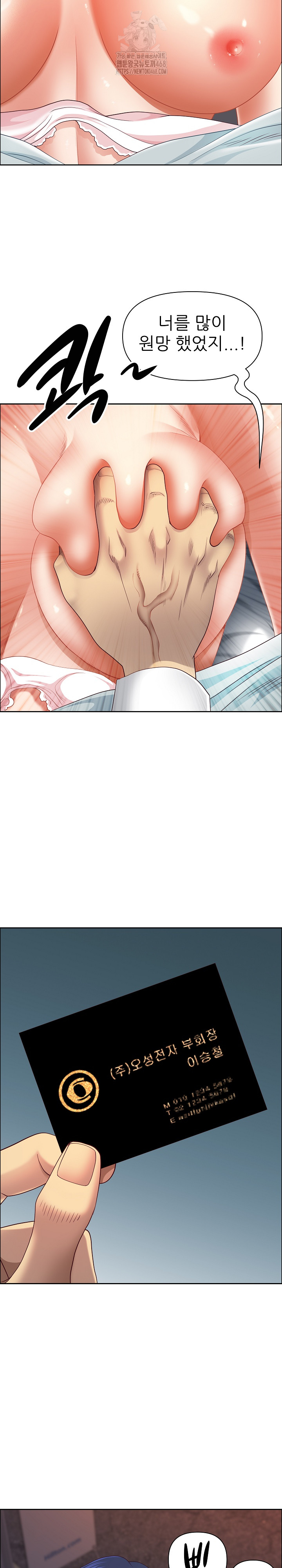 Big Guy Raw - Chapter 64 [photo 10] - MangaPorn