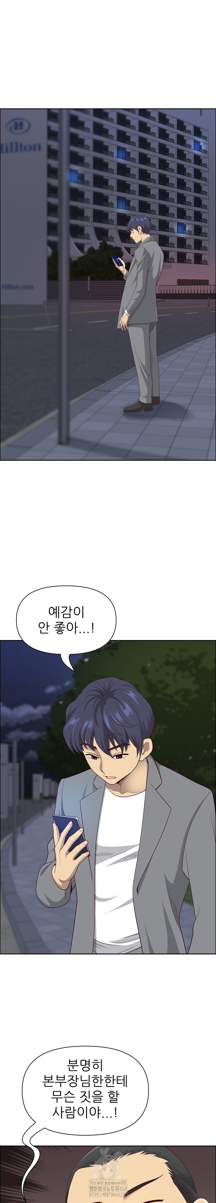 Big Guy Raw - Chapter 64 [photo 15] - MangaPorn