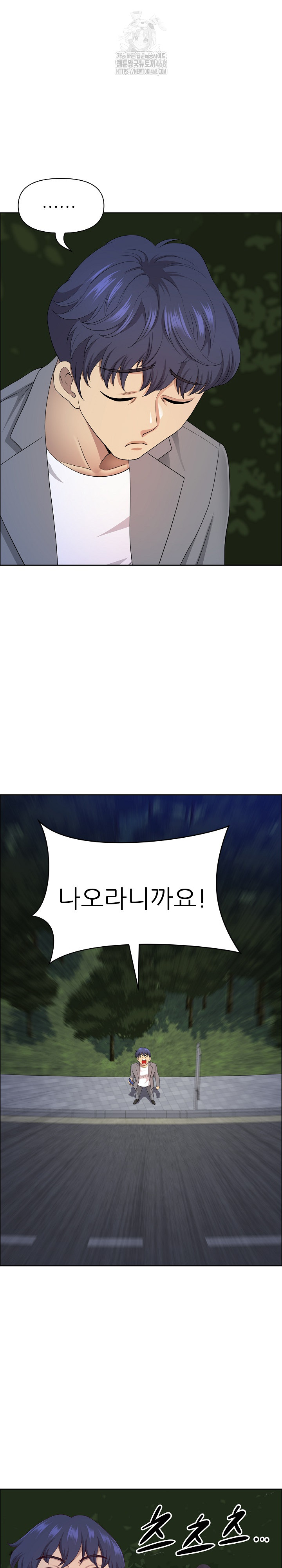 Big Guy Raw - Chapter 64 [photo 17] - MangaPorn