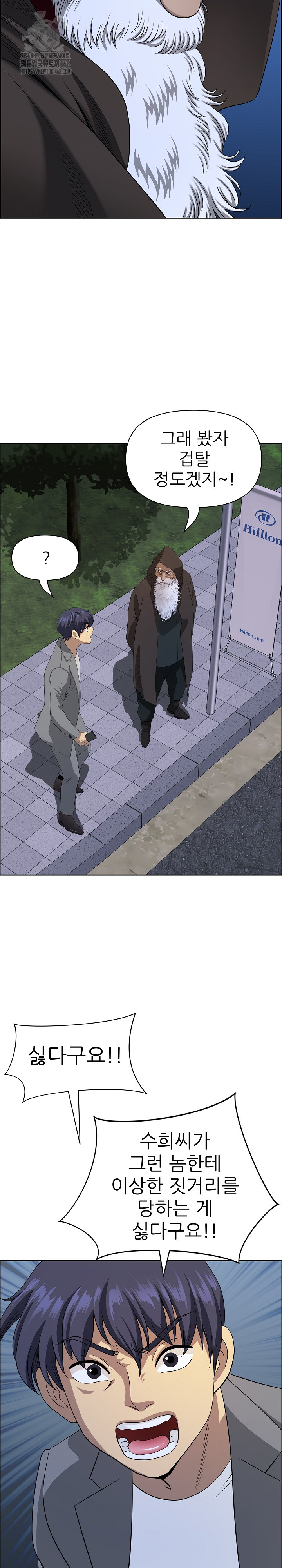 Big Guy Raw - Chapter 64 [photo 22] - MangaPorn