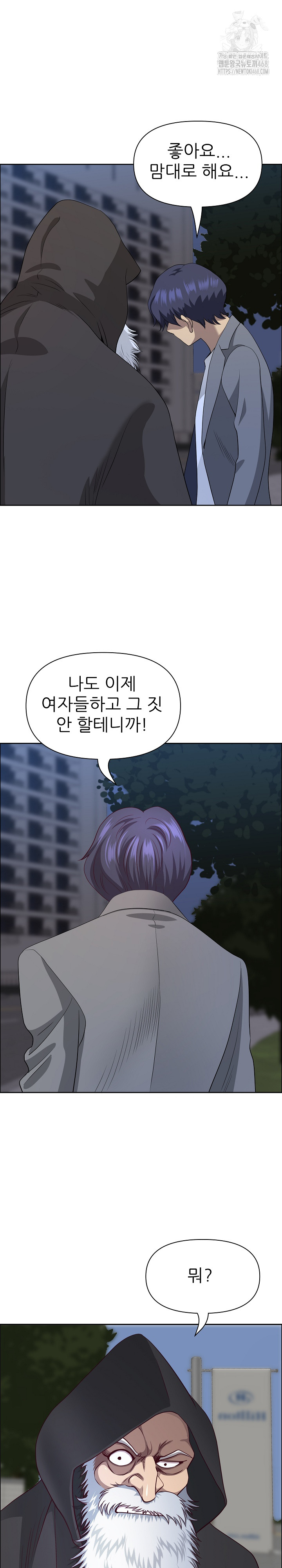 Big Guy Raw - Chapter 64 [photo 25] - MangaPorn