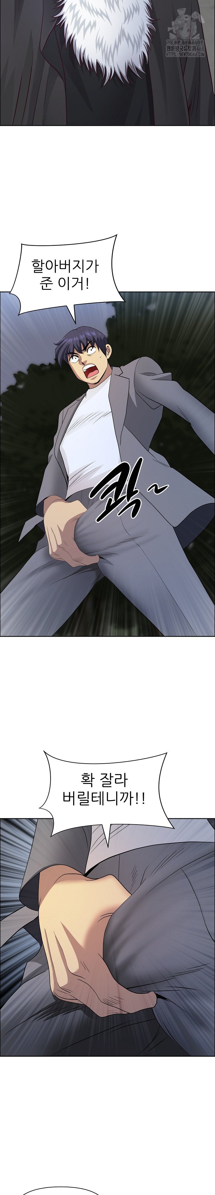 Big Guy Raw - Chapter 64 [photo 26] - MangaPorn