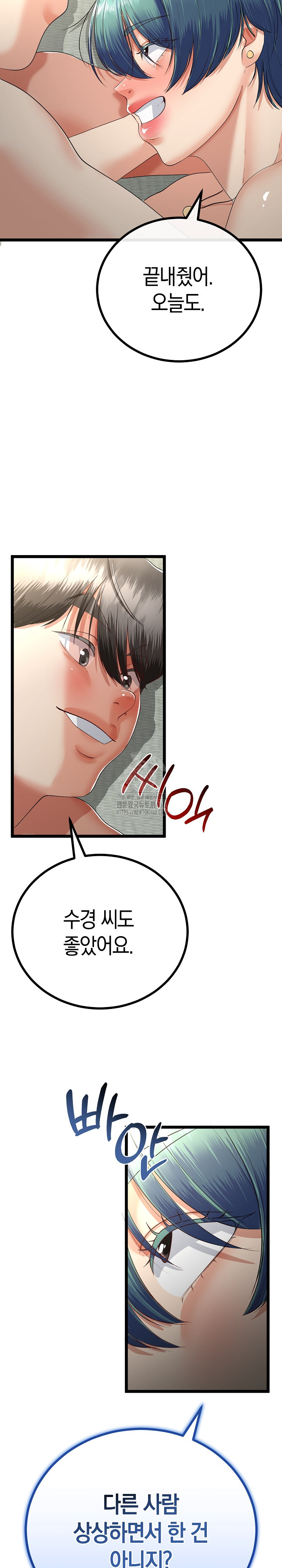 My Stepmom Has Returned Raw - Chapter 48 [photo 10] - MangaPorn