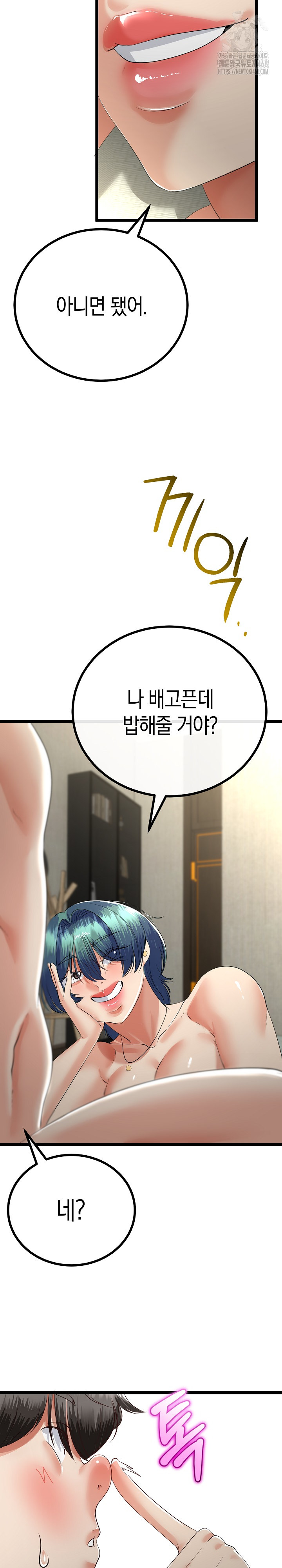 My Stepmom Has Returned Raw - Chapter 48 [photo 12] - MangaPorn