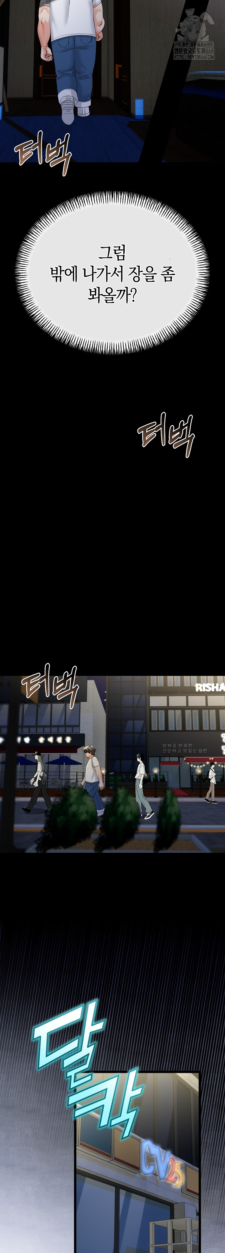 My Stepmom Has Returned Raw - Chapter 48 [photo 17] - MangaPorn