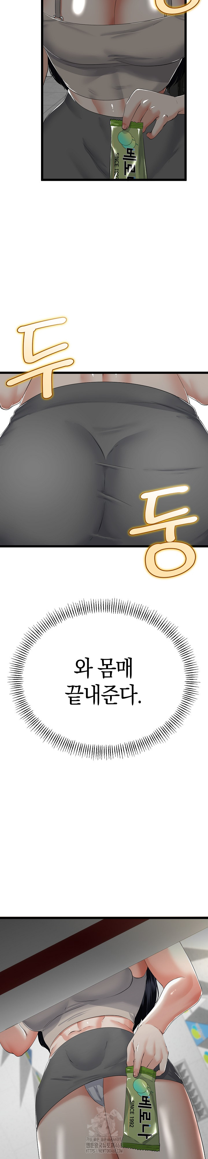 My Stepmom Has Returned Raw - Chapter 48 [photo 19] - MangaPorn