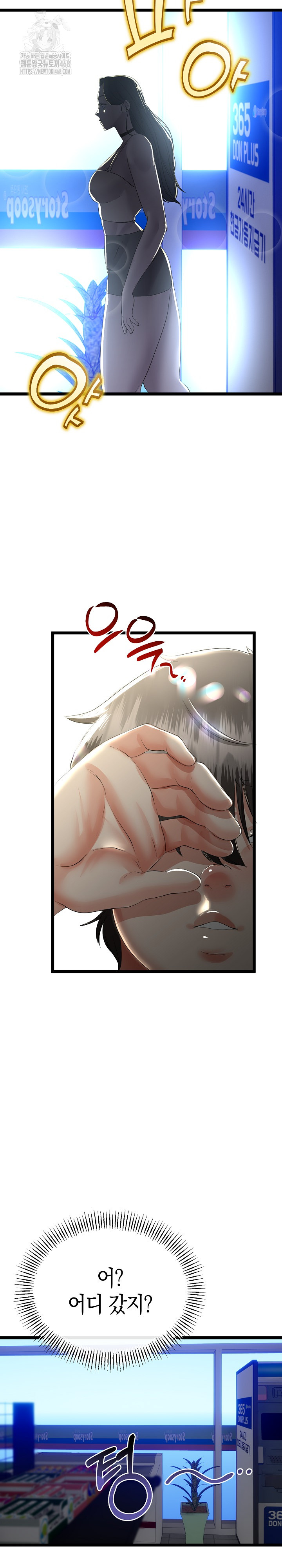 My Stepmom Has Returned Raw - Chapter 48 [photo 21] - MangaPorn