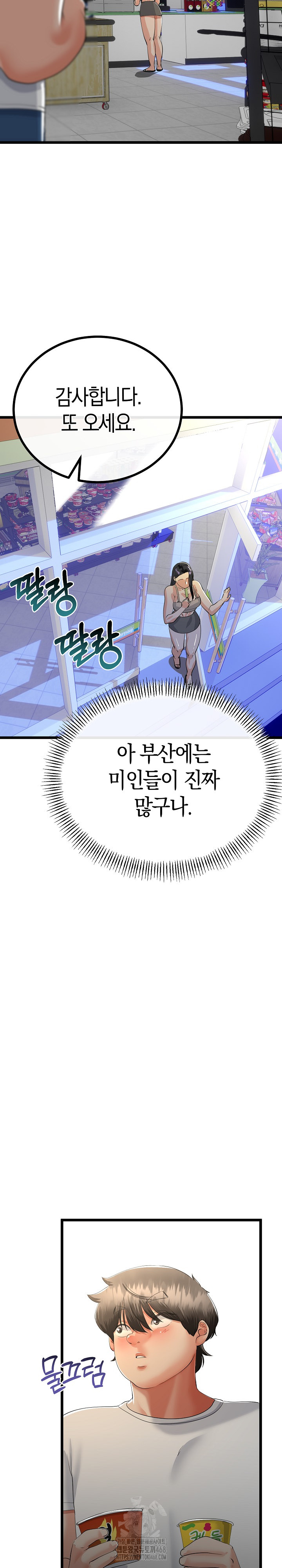 My Stepmom Has Returned Raw - Chapter 48 [photo 23] - MangaPorn