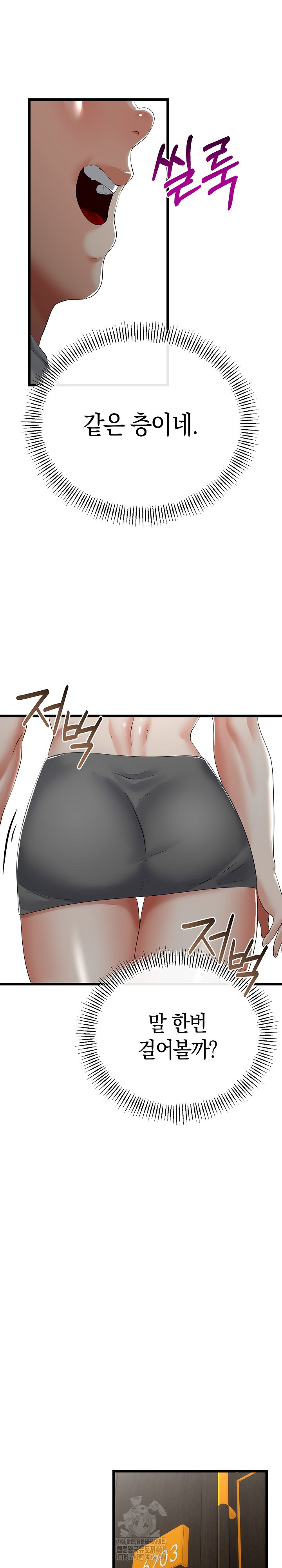 My Stepmom Has Returned Raw - Chapter 48 [photo 26] - MangaPorn