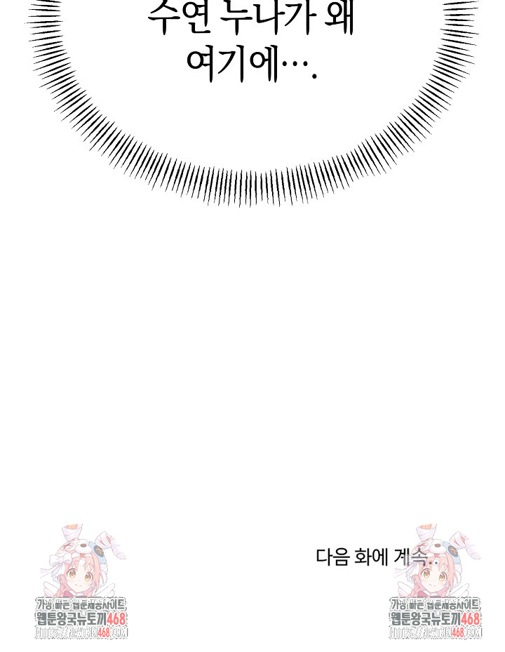 My Stepmom Has Returned Raw - Chapter 48 [photo 29] - MangaPorn