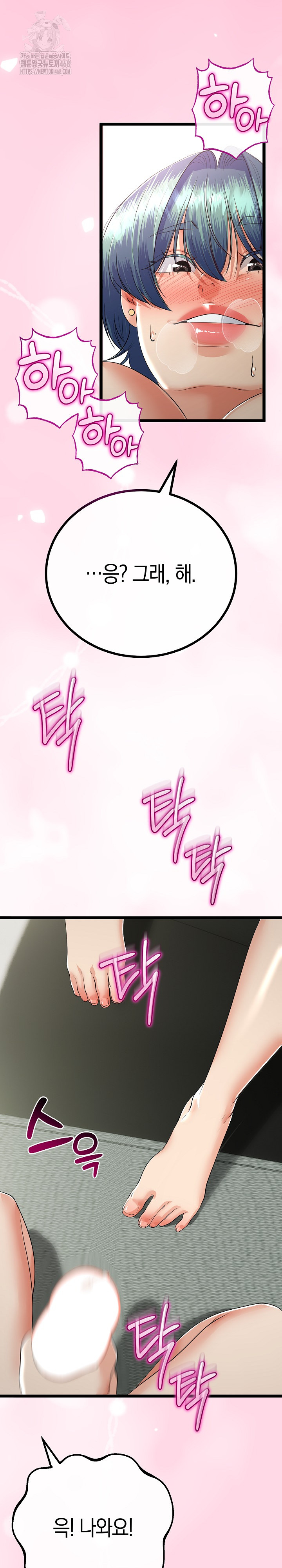 My Stepmom Has Returned Raw - Chapter 48 [photo 6] - MangaPorn