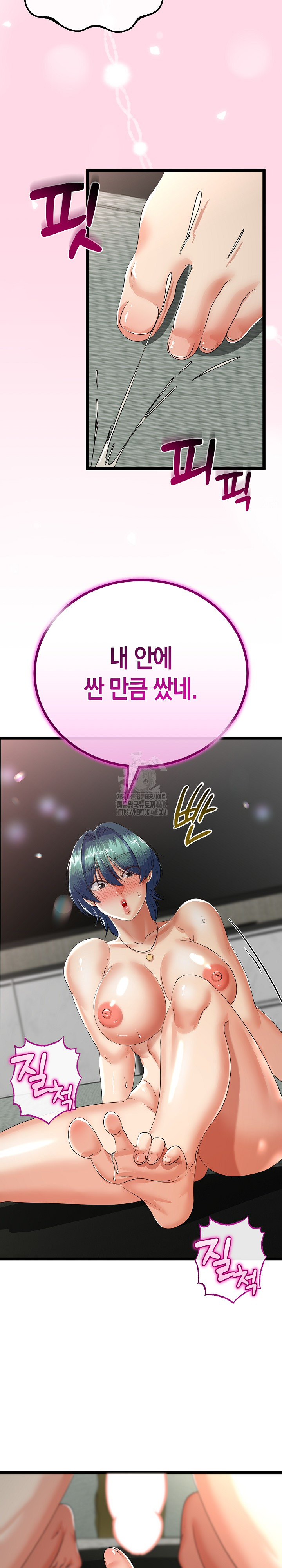 My Stepmom Has Returned Raw - Chapter 48 [photo 7] - MangaPorn