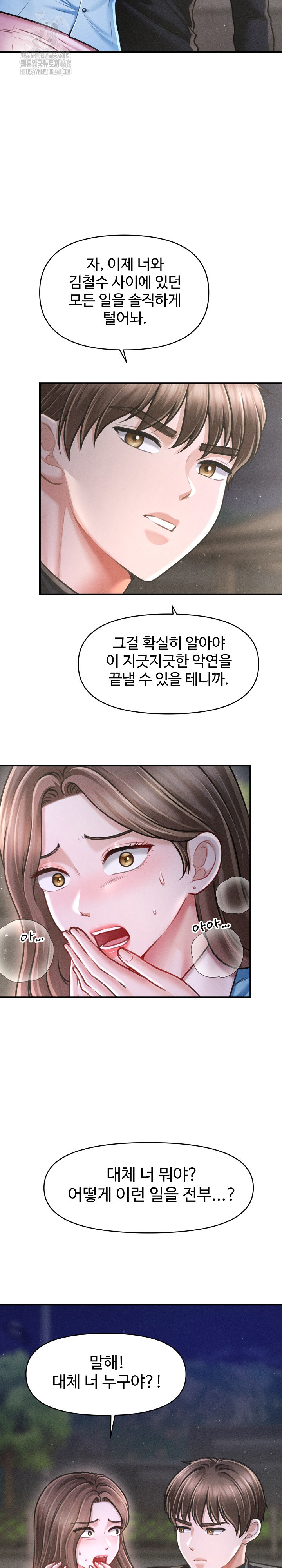 The Chairman’s Secret Son Raw - Chapter 35 [photo 19] - MangaPorn