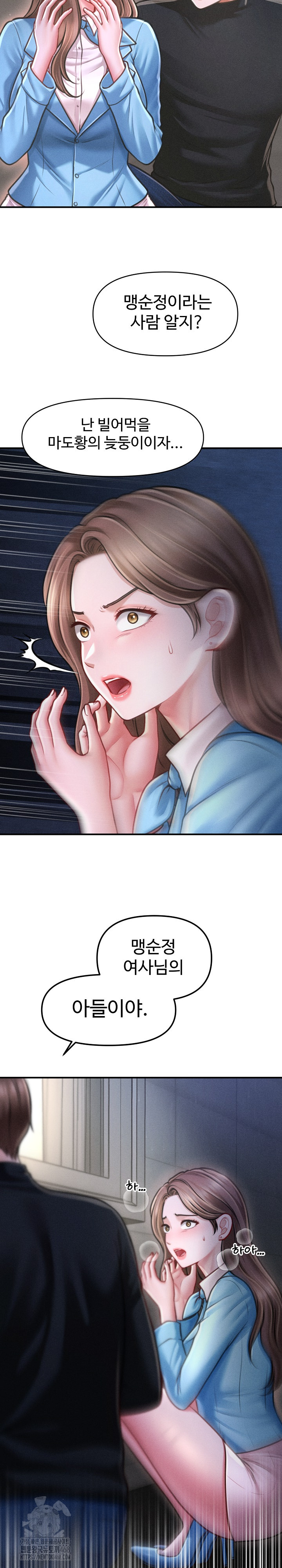 The Chairman’s Secret Son Raw - Chapter 35 [photo 20] - MangaPorn