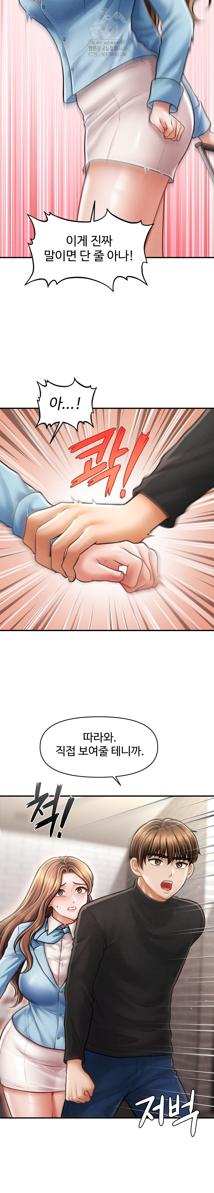 The Chairman’s Secret Son Raw - Chapter 35 [photo 8] - MangaPorn