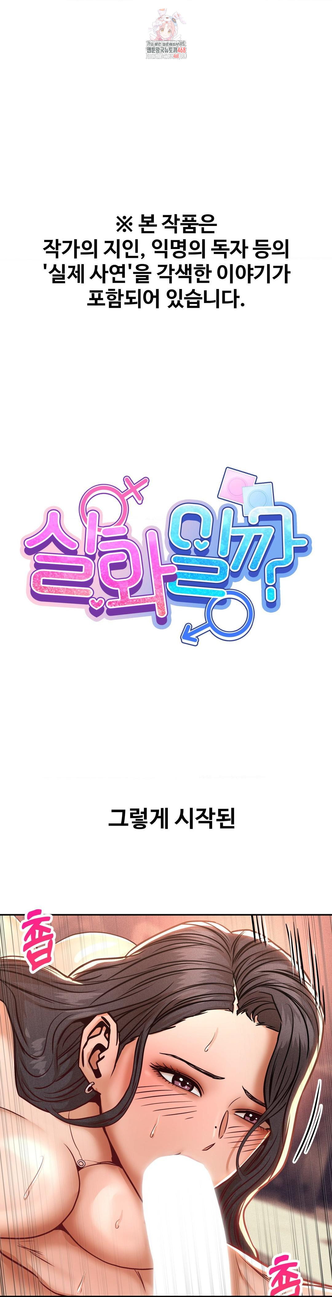 Could it Be True? Raw - Chapter 150 [photo 1] - MangaPorn