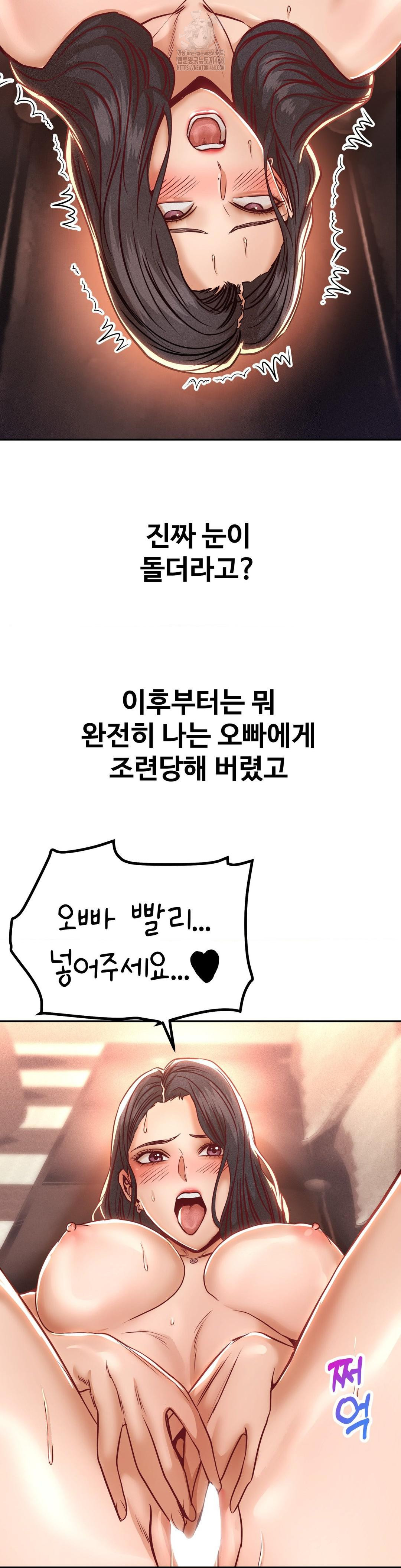 Could it Be True? Raw - Chapter 150 [photo 10] - MangaPorn