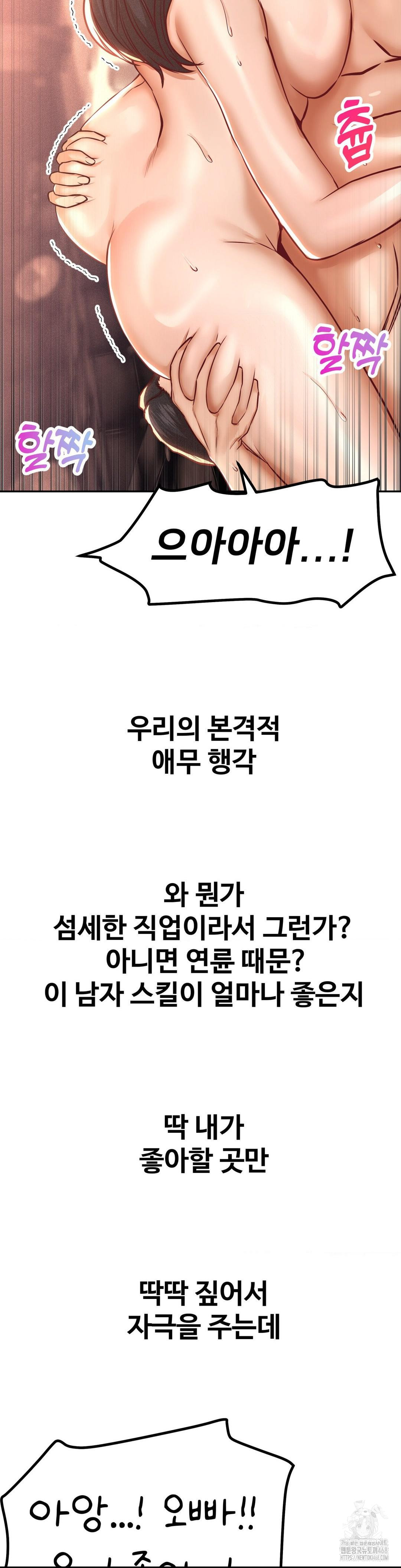 Could it Be True? Raw - Chapter 150 [photo 3] - MangaPorn