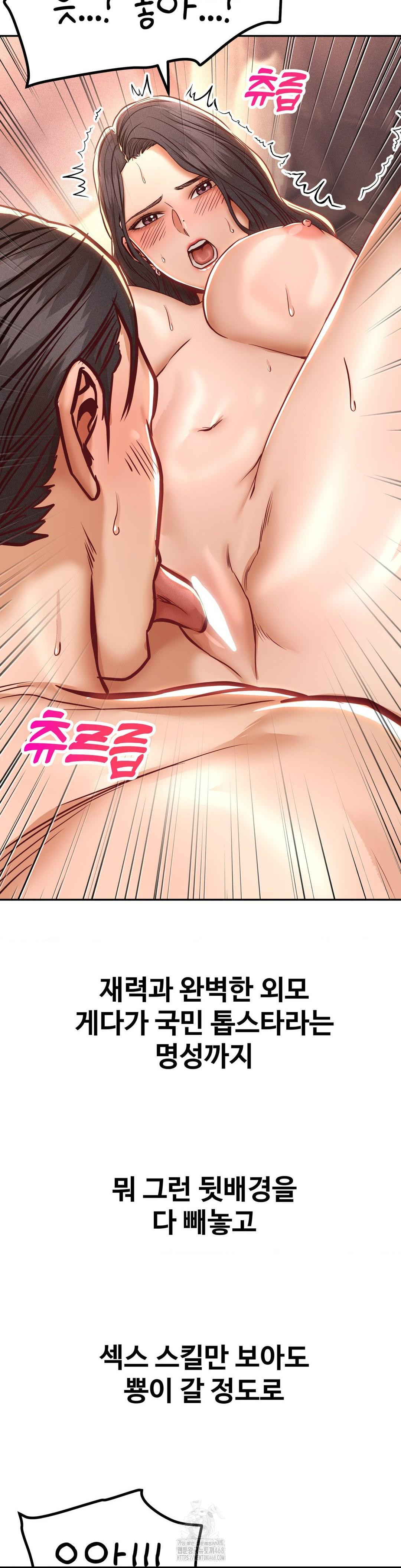 Could it Be True? Raw - Chapter 150 [photo 4] - MangaPorn