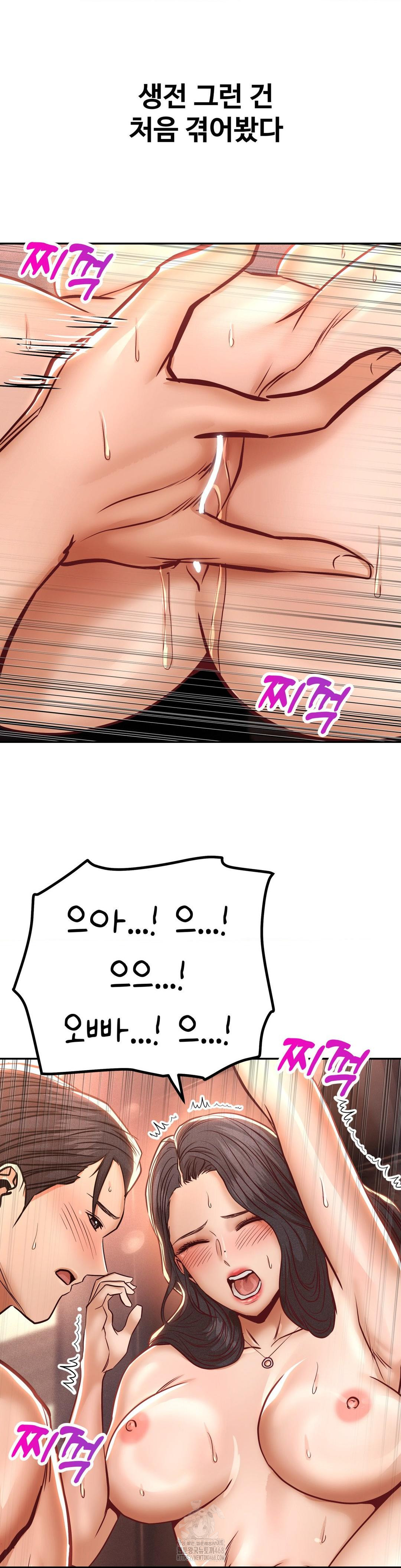 Could it Be True? Raw - Chapter 150 [photo 6] - MangaPorn