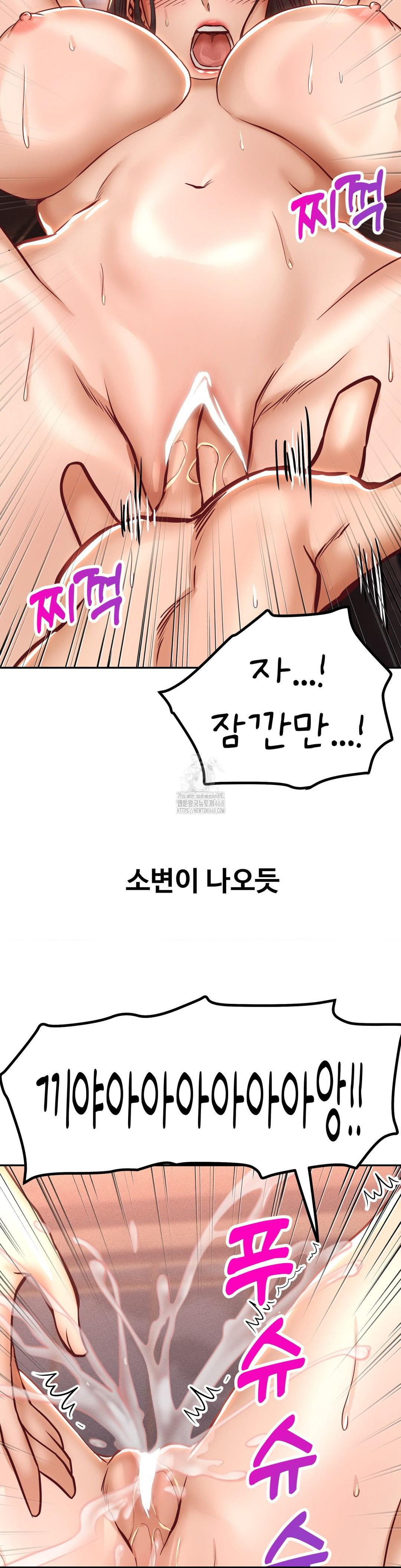 Could it Be True? Raw - Chapter 150 [photo 8] - MangaPorn