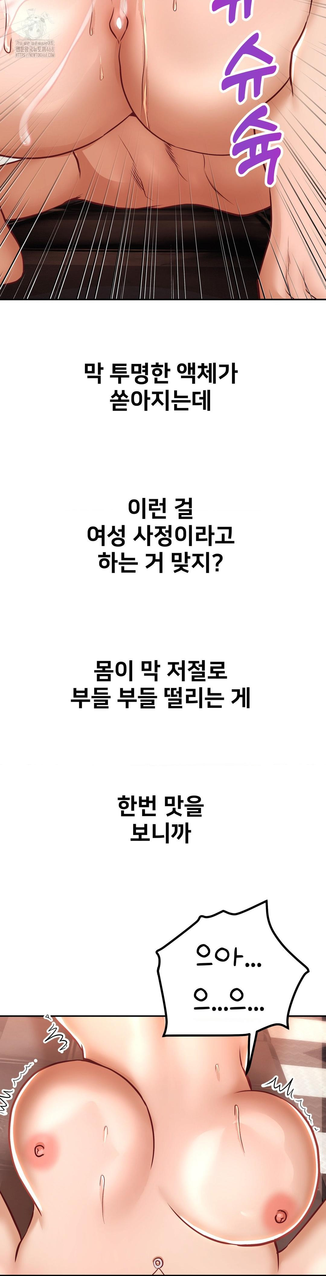 Could it Be True? Raw - Chapter 150 [photo 9] - MangaPorn